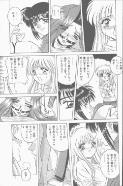 Page 11 of COMIC Mate 1998-01