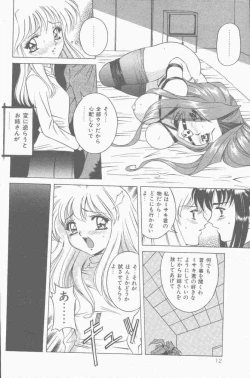 Page 12 of COMIC Mate 1998-01