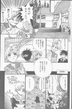 Page 131 of COMIC Mate 1998-01