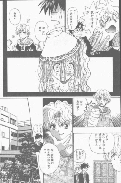 Page 132 of COMIC Mate 1998-01