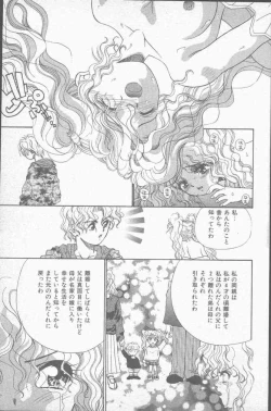 Page 141 of COMIC Mate 1998-01