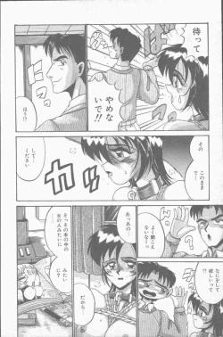 Page 152 of COMIC Mate 1998-01