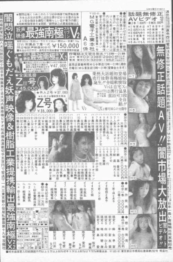 Page 160 of COMIC Mate 1998-01