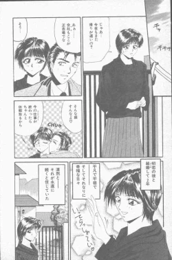 Page 164 of COMIC Mate 1998-01