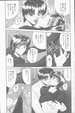 Page 168 of COMIC Mate 1998-01