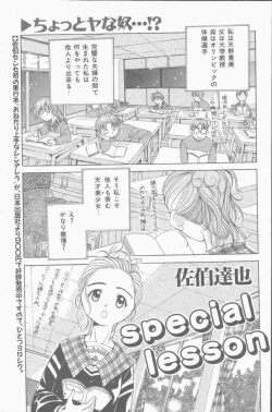 Page 21 of COMIC Mate 1998-01