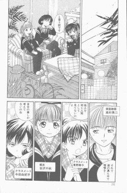 Page 26 of COMIC Mate 1998-01