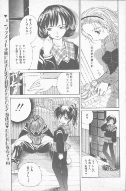 Page 29 of COMIC Mate 1998-01