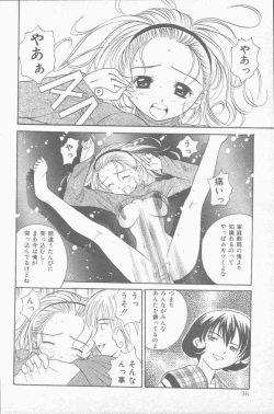 Page 36 of COMIC Mate 1998-01