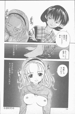 Page 38 of COMIC Mate 1998-01