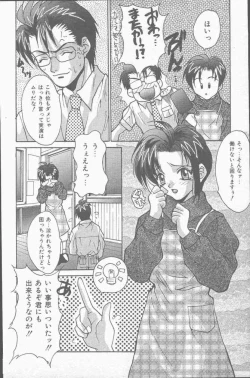 Page 66 of COMIC Mate 1998-01