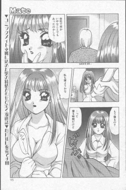 Page 95 of COMIC Mate 1998-01