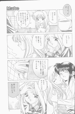 Page 9 of COMIC Mate 1998-01