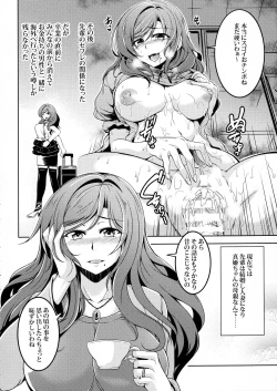 Page 5 of Koi Hime Love Maki!! 4