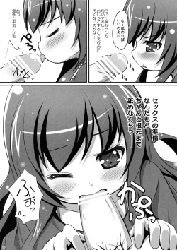 Page 14 of Suki tte Itte ne