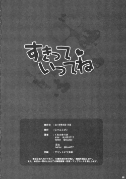 Page 21 of Suki tte Itte ne