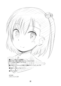 Page 21 of Ooya-san wa Dainiji Seichouki!!