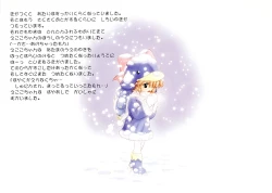 Page 15 of Ecoko no Ehon