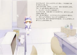 Page 16 of Ecoko no Ehon