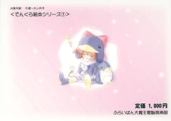 Page 18 of Ecoko no Ehon