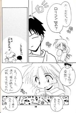 Page 17 of Group 601 20 Shuunen Kinenbon GROW UP