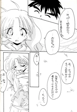 Page 21 of Group 601 20 Shuunen Kinenbon GROW UP