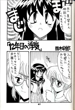 Page 46 of Group 601 20 Shuunen Kinenbon GROW UP