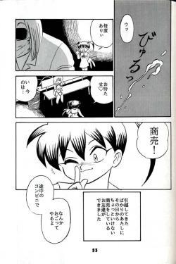 Page 52 of Group 601 20 Shuunen Kinenbon GROW UP