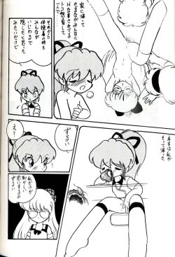 Page 83 of Group 601 20 Shuunen Kinenbon GROW UP