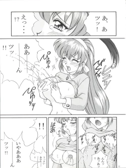 Page 13 of Dohyou Athletes Daiundoubasho