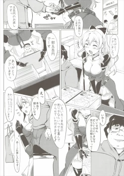 Page 5 of Jitsuzaisei Granblue Fantasy