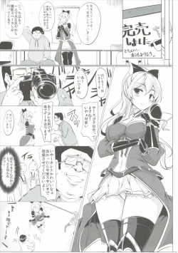 Page 6 of Jitsuzaisei Granblue Fantasy