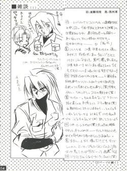 Page 3 of The Echo of My Heart