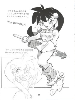 Page 24 of Tsukikage