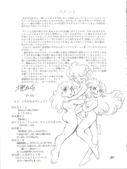 Page 26 of Tsukikage