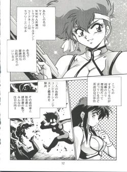 Page 11 of Imasara Dirty Pair 2