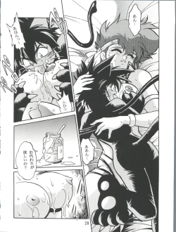 Page 27 of Imasara Dirty Pair 2