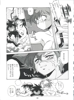 Page 32 of Imasara Dirty Pair 2