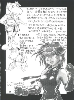 Page 33 of Imasara Dirty Pair 2