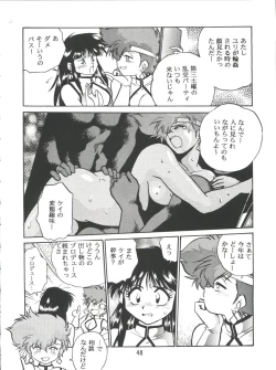 Page 47 of Imasara Dirty Pair 2