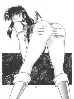 Page 57 of Imasara Dirty Pair 2