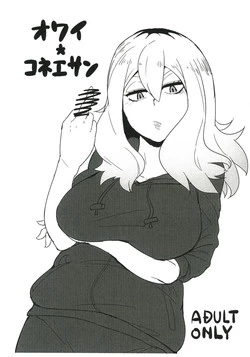 Download Owai Konee-san