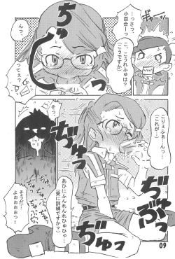 Page 11 of Keikyuu Light Rescue