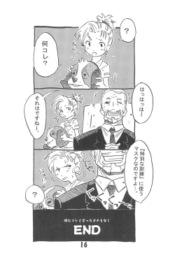 Page 18 of Keikyuu Light Rescue