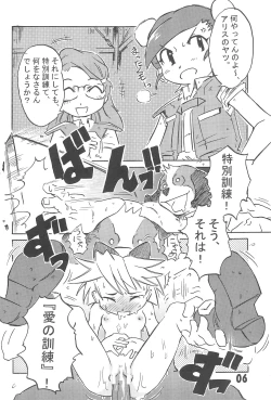 Page 8 of Keikyuu Light Rescue