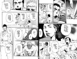 Page 52 of 爆男