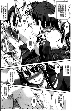 Page 126 of Aniue ga Kedamono Sugite Meiwaku Sugiru