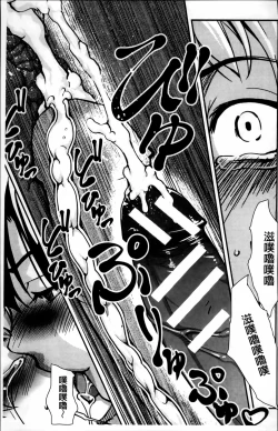 Page 145 of Aniue ga Kedamono Sugite Meiwaku Sugiru