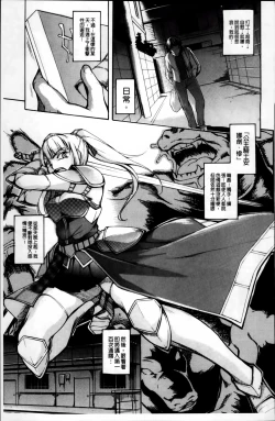 Page 149 of Aniue ga Kedamono Sugite Meiwaku Sugiru