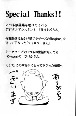 Page 208 of Aniue ga Kedamono Sugite Meiwaku Sugiru